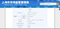 普通化妆品宣称“孕妇可用”，彩妆品牌唐魅可虚假宣传被罚