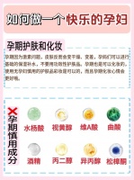 孕媽怎么保養(yǎng)美容護膚呢