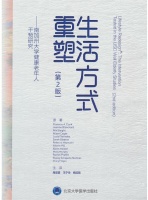 生活方式重塑：南加州大學(xué)健康老年人干預(yù)研究