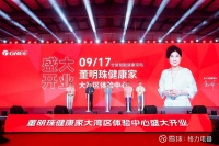 家電+運動跨界融合！董明珠健康家2000㎡體驗中心落地東莞?粵生活，悅健康。?9月17日，“?格力?全屋健康家電新品戰(zhàn)略發(fā)布會暨董明珠健康家大灣區(qū)體驗中心開業(yè)儀式”在廣東東莞隆重舉...