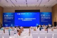 2025CHC體重管理創(chuàng)新實(shí)踐分論壇召開：六大基層創(chuàng)新案例分享,專家點(diǎn)評助慢病防控