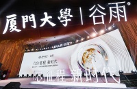 從護(hù)膚到生命科技，谷雨抗衰原料“芯”突破