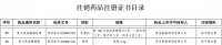 知名痔瘡藥退市，目前已漲價 40 多倍，廠家曾回應「全球無原料」