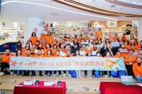 “同一天，一起行-美樂時刻，與愛同行”健步走肺癌患者關(guān)愛活動閃耀江城武漢