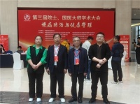 中國民族醫(yī)藥協(xié)會特邀！廣容堂出席第三屆院士、國醫(yī)大師學(xué)術(shù)大會，共話慢病防治新未來！