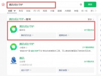 如何解綁騰訊健康系統(tǒng)實(shí)名認(rèn)證，馬上收藏！