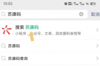 蘇康碼的手機(jī)號碼怎么改？按照這個(gè)步驟操作，不下載App也可以改
