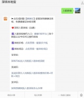 深圳入職體檢一般檢查哪些項(xiàng)目