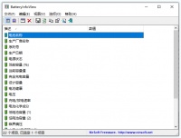 BatteryInfoView v1.25 漢化便攜版（筆記本電池健康度檢測工具）