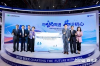 首部零售藥店偏頭痛治療藥學(xué)服務(wù)規(guī)范進博會啟動 破解1.3億患者健康痛點