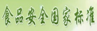 食品安全標(biāo)準(zhǔn)與監(jiān)測(cè)評(píng)估司
