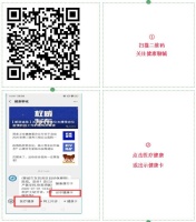 聊城市東昌府區(qū)婦幼保健院電子健康卡使用告知書