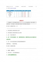 康復(fù)醫(yī)學(xué)專業(yè)知識(shí)護(hù)理考核試題帶答案.doc