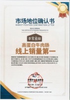 高蛋白牛肉腸榮膺“線上銷量領(lǐng)先”本家良田產(chǎn)品理念獲市場(chǎng)驗(yàn)證