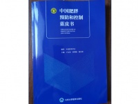 常用的減肥方法（一）：限能量平衡膳食法CRD