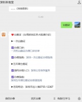 深圳五年期臺胞證補換領(lǐng)指南