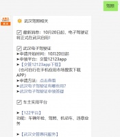 武漢駕駛證到期換證體檢醫(yī)院名單