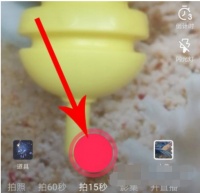 抖音極速版怎么發(fā)作品 抖音極速版怎么拍視頻教程