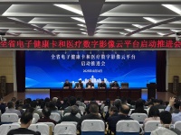 山西“一卡一云”兩大平臺正式上線運行