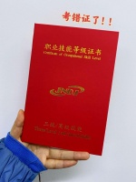 健康管理師千萬別被騙考錯證！