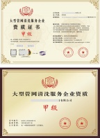 深圳大健康行業(yè)服務企業(yè)資質證書辦理