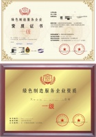 綠色健康食品企業(yè)服務資質證書 辦理步驟