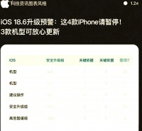 蘋(píng)果iOS 18.6升級(jí)對(duì)iPhone續(xù)航和性能影響分析