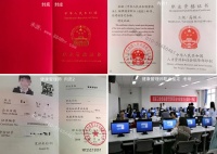 國家職業(yè)資格認(rèn)證【健康管理師