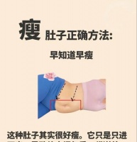 如何在肚子大的情況下減肥（一位營養(yǎng)師的實(shí)用建議及可行方法）