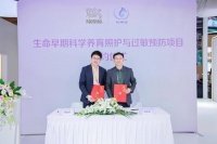 雀巢母嬰啟動雙項目簽約，亮相第八屆進博會
