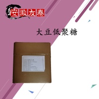 【大豆低聚糖廠家直銷 大豆低聚糖(低聚 糖)生產廠家】價格