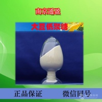 供應(yīng)食用甜味劑大豆低聚糖廠家電話價(jià)格,產(chǎn)品報(bào)價(jià)