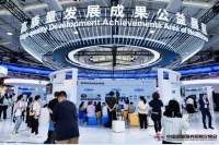 2025年服貿(mào)會(huì)