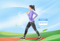 走路減肥瘦身技巧