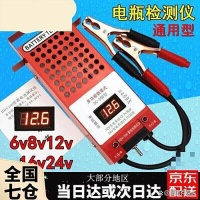 蓄电池检测仪检测数值怎么看