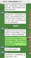苦丁茶害了我，小葉苦丁茶騙局大揭秘