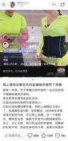 刘畊宏妻子的束腰引热议，专家提醒