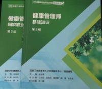 高血压的健康管理高血压的高危人群： 收...