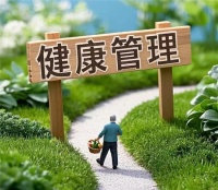 科学体检新变革：从“标准化”到“精准化”的健康管理升级