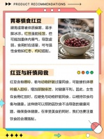 红豆减肥真有效吗？好处坏处一次说清！