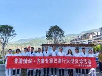 滨州专家组团式支医奉节 提升医疗福祉