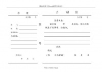 體檢預(yù)約全面指南：如何成功預(yù)約和查詢體檢結(jié)果