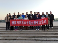 市科技局开展“运动 健康 快乐”徒步健身活动