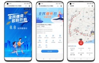 “全民健身 科学同行”线上健步走活动 全民健身日 线上线下动起来 云端奔跑 携手健康——全民健身日线上走跑活动