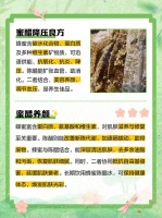 蜂蜜醋減肥用什么醋才有效？