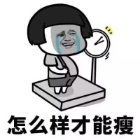 干货！让您减肥成功不轻易反弹的窍门，就是这个！