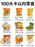 减肥时选什么零食解馋还不胖？