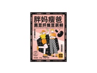 黑豆纤维豆浆粉能减肥吗 黑豆纤维豆浆粉有副作用吗