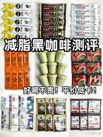 8款热门黑咖啡测评，减脂姐妹看过来