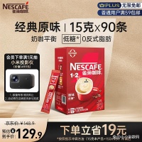 速溶咖啡哪種口感好推薦！推薦十款值得購(gòu)買的速溶咖啡！